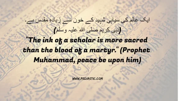 islamic quotation