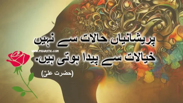 Deep quotes by Hazrat Ali