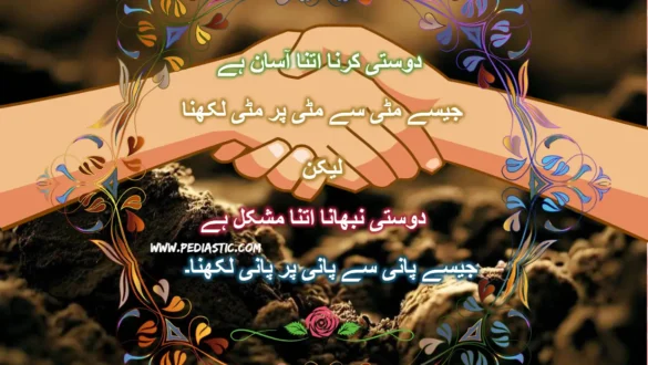 Hazrat Ali k quotes