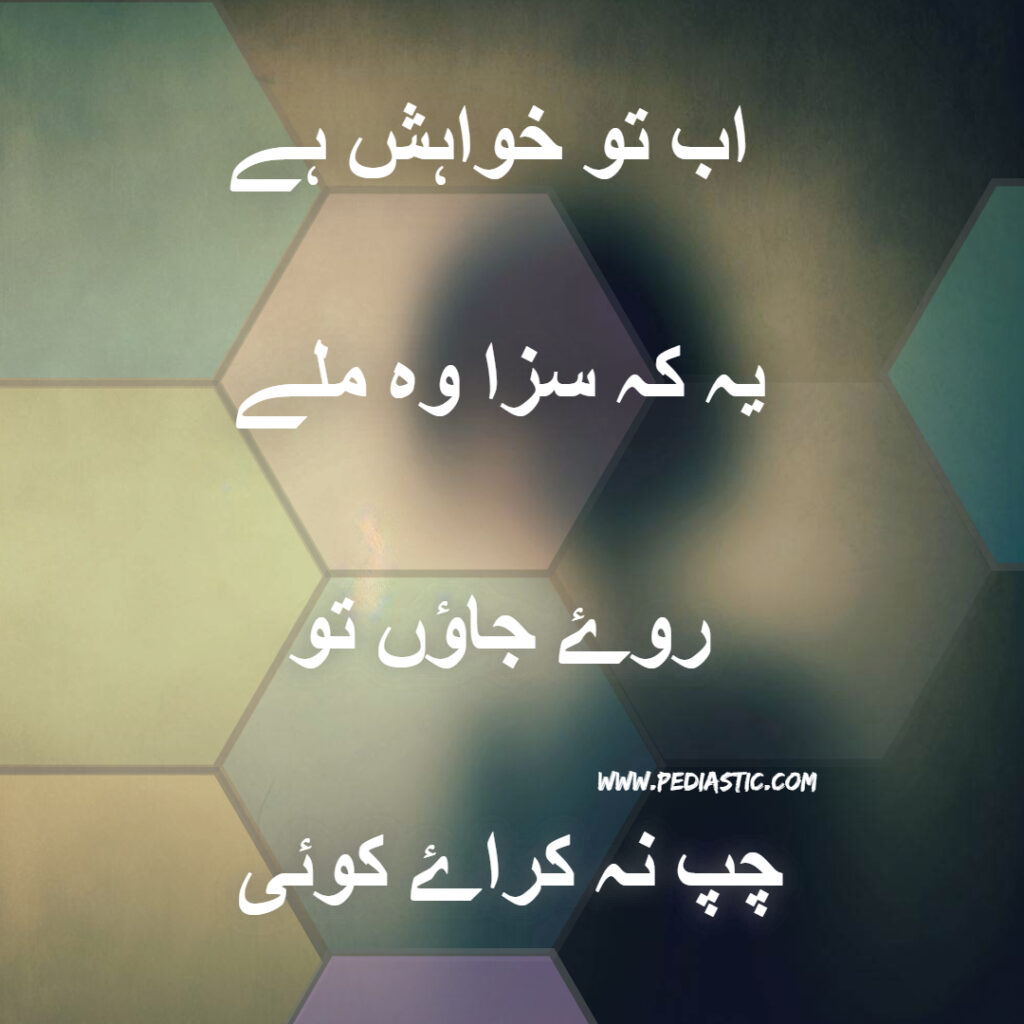 dukhi quotes in urdu 
