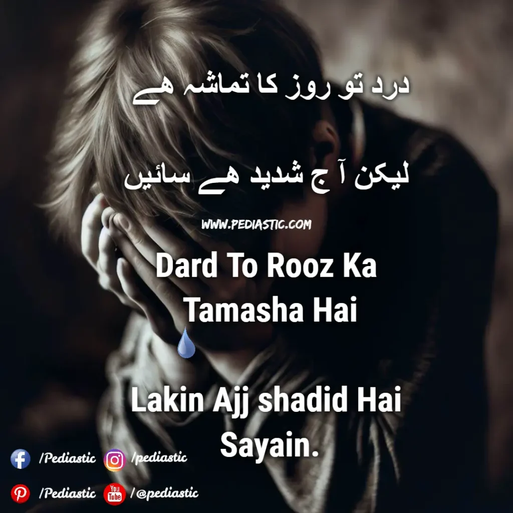 sad quotes about pain in urdu